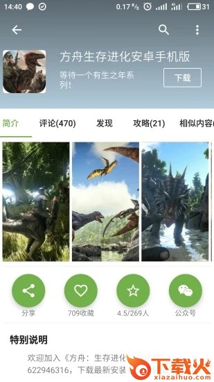手机乐园官方正版下载截图1