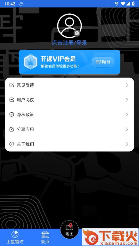 3D高清卫星地图截图2