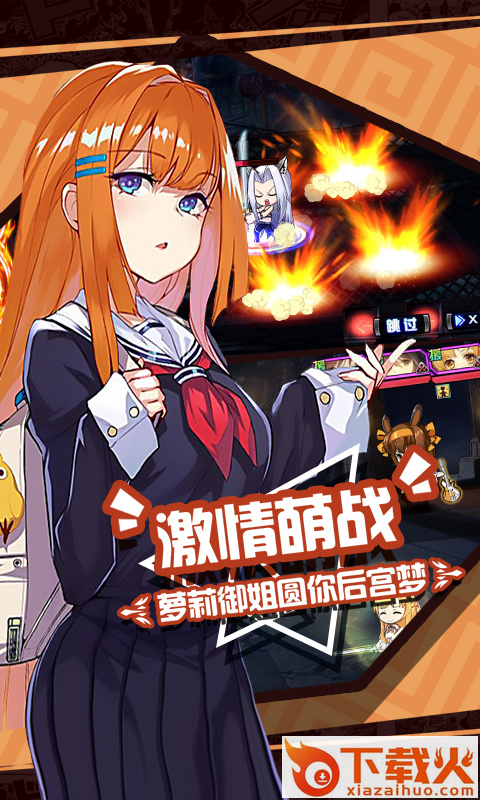 二次元大联盟截图1