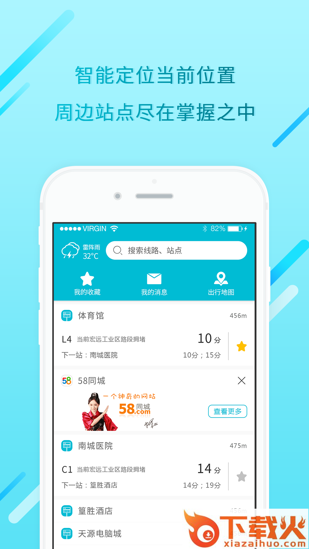 UU出行截图2