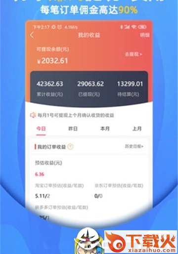 淘小二截图1