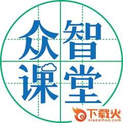 烽火众智课堂客户端 v6.4 官方版 截图1