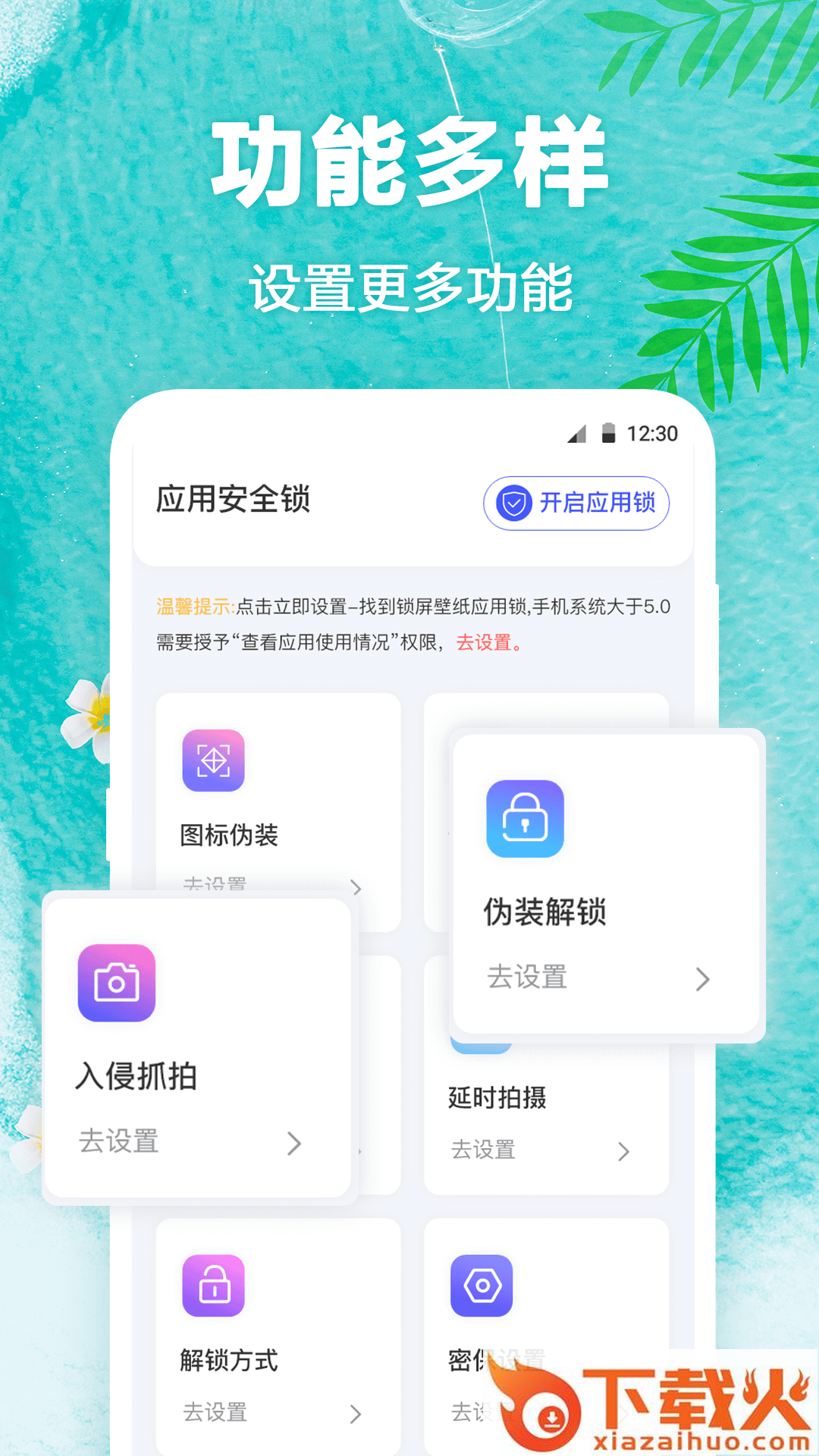 田田动态壁纸app截图1