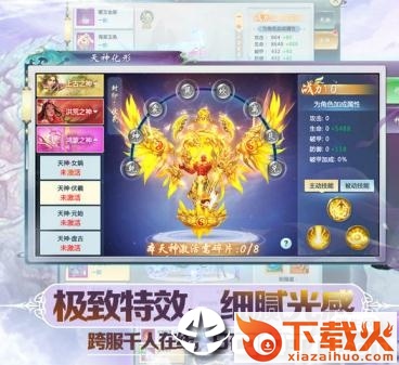 一念修仙官方版截图3