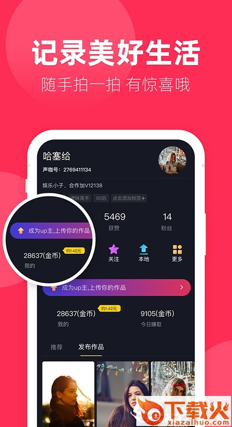 声咖视频截图2