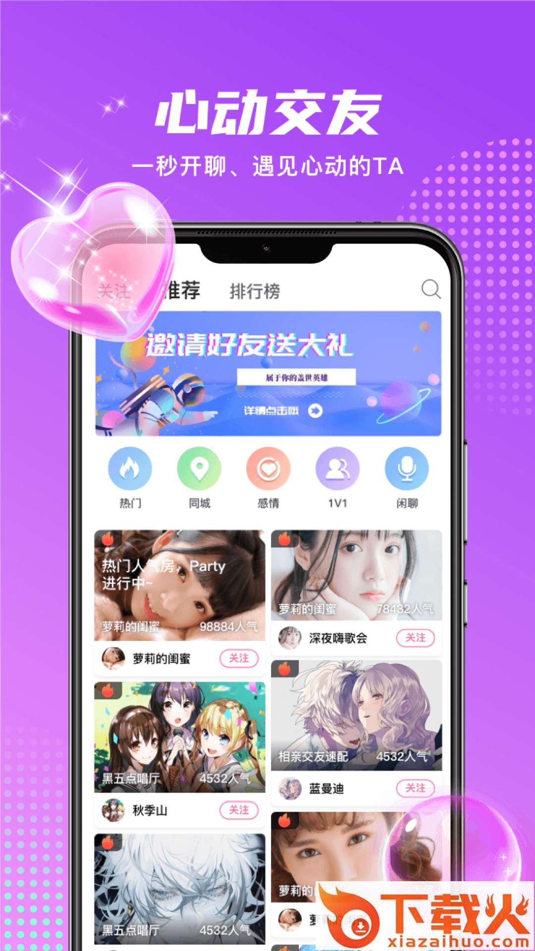 木瓜奔现截图2