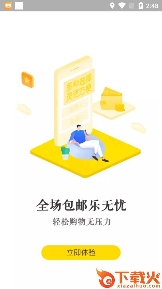 花柚app截图2