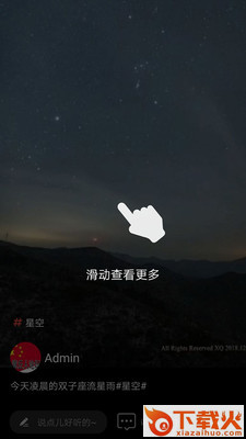章丘人论坛截图2