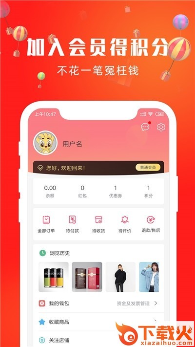 民族品牌城截图2