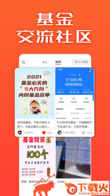投基大师app截图1