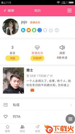 青亲恋app截图1