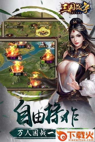 三国战争手游电脑版 v20.01 pc版 截图1