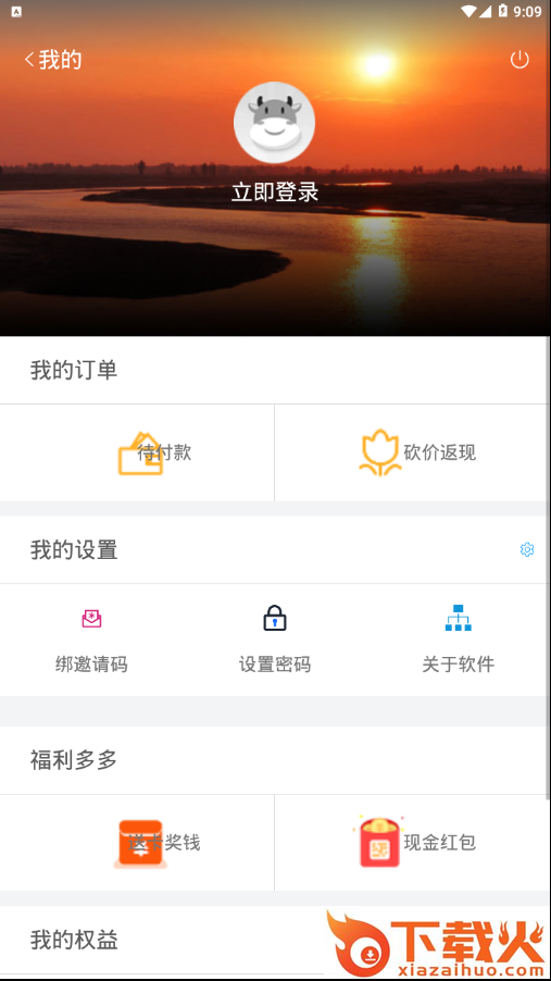 证通天下截图2