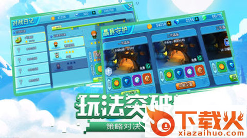 萌宠大乱斗截图2