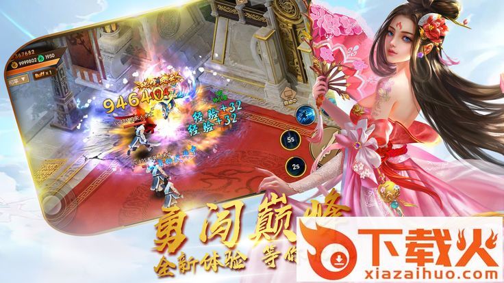 武魂仙传截图1