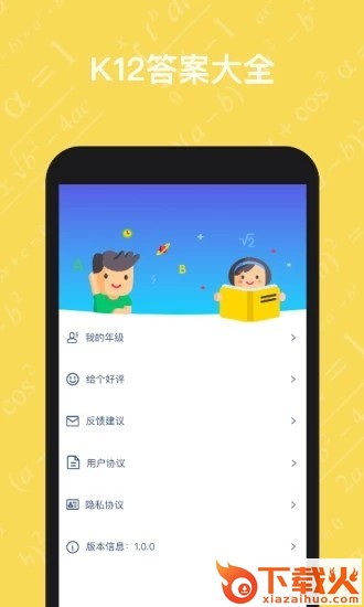 作业答案习题辅导截图1