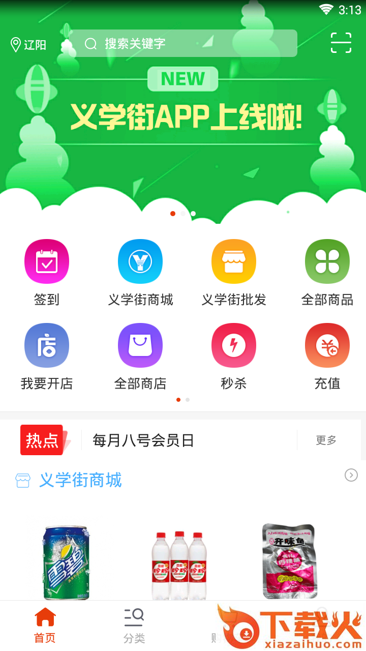 义学街截图2