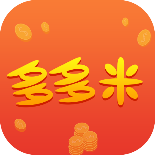 多多米下载安卓版-多多米app(记账赚钱)v3.0 最新版