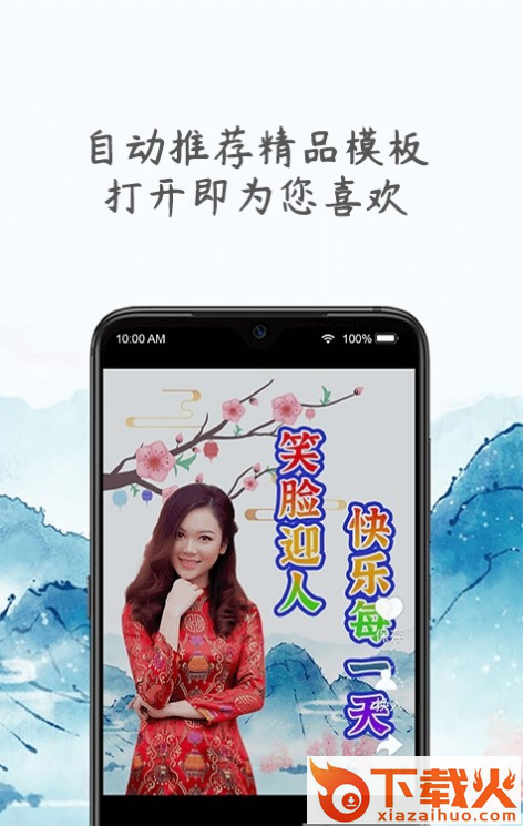 空谷幽兰app截图1