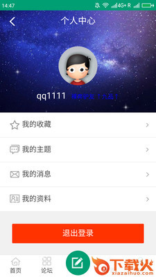 驴友行截图2