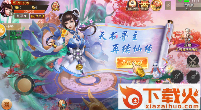 沧海谣 v1.2.4 安卓版截图1
