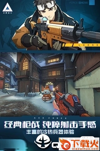 王牌战士比赛服截图2