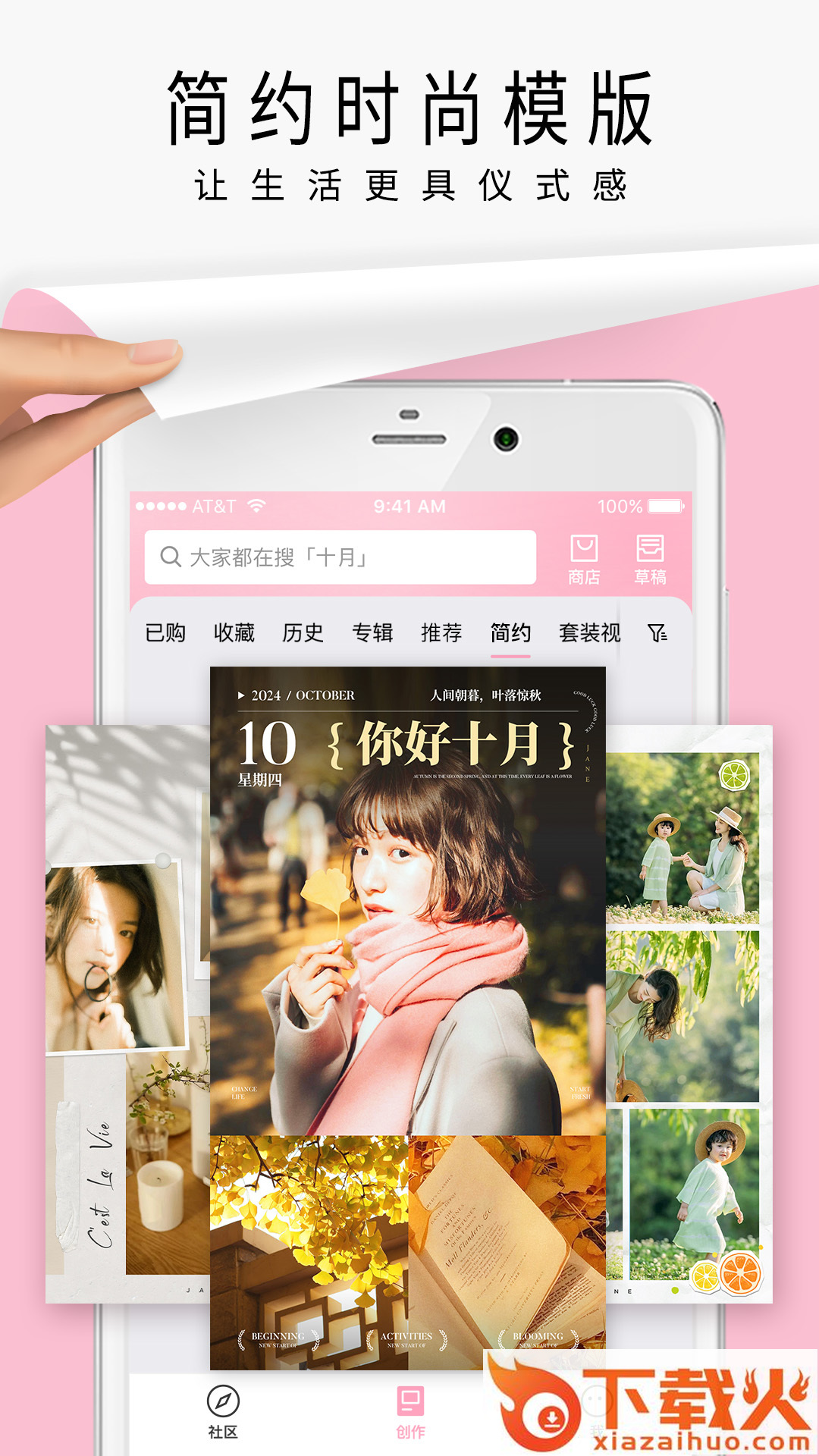 简拼Jane安卓版截图1