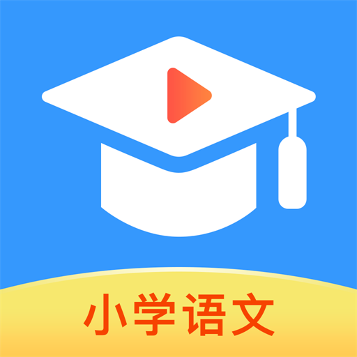 小学语文名师课堂app下载-小学语文名师课堂v1.0.6 最新版