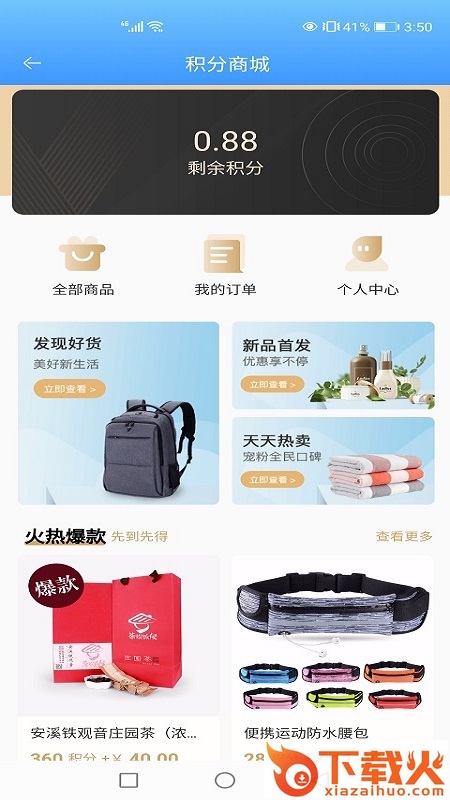 海融宝app截图2