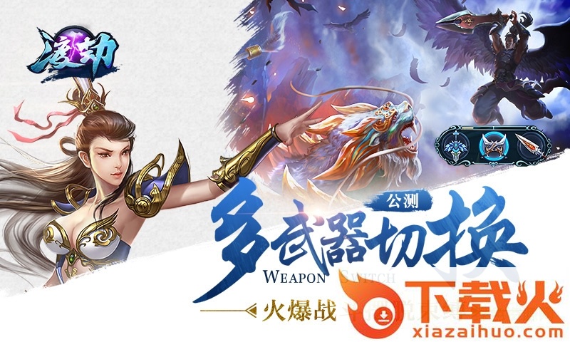 渡劫bt手游变态服ios版