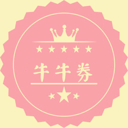 牛牛券app下载-牛牛券v1.0.4 安卓版