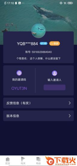 爱趣玩app截图2