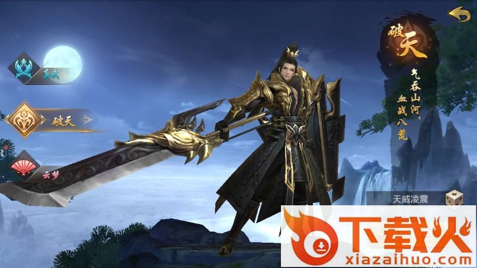 神王对决手游截图1