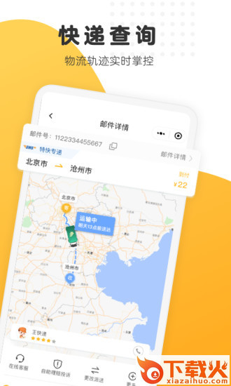 邮政EMS苹果