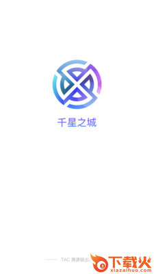 星城截图1