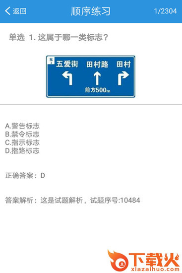交通365app截图2