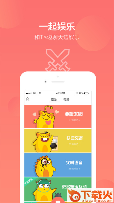 乐窝最新版截图1