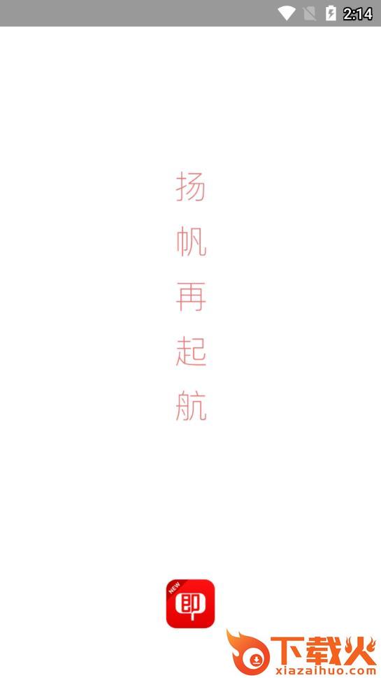 即付宝创新版app截图1