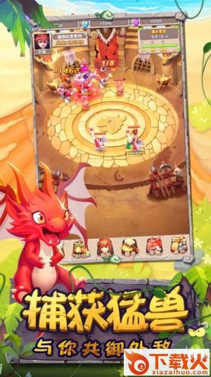 野蛮合体 v1.0 安卓版截图2