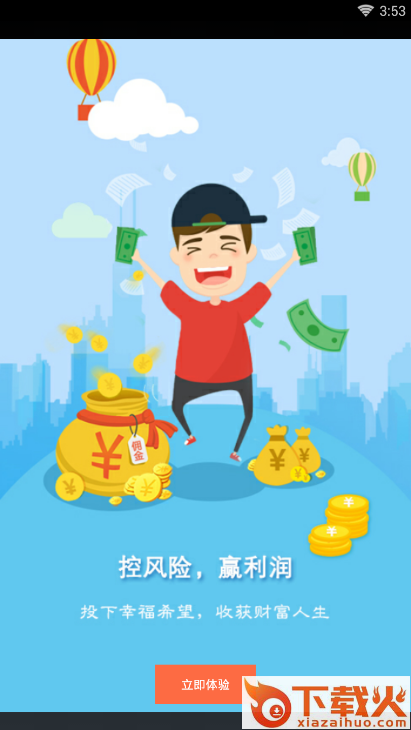 壹点成金截图2