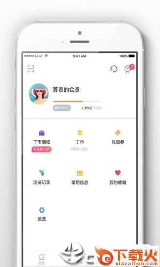 阿拉丁 v1.1.0 安卓版截图2