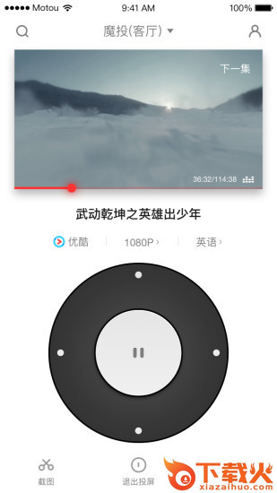 天猫魔投app截图1