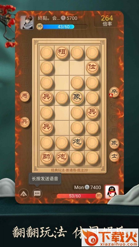 中国象棋免费下载安装天天象棋截图2