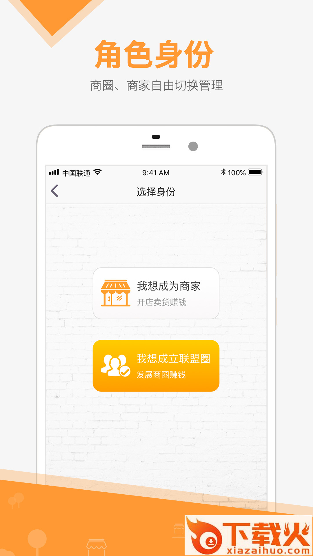 建材商家速卖截图1