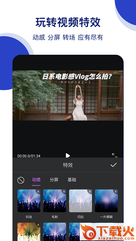 爱剪影视频剪辑app截图1