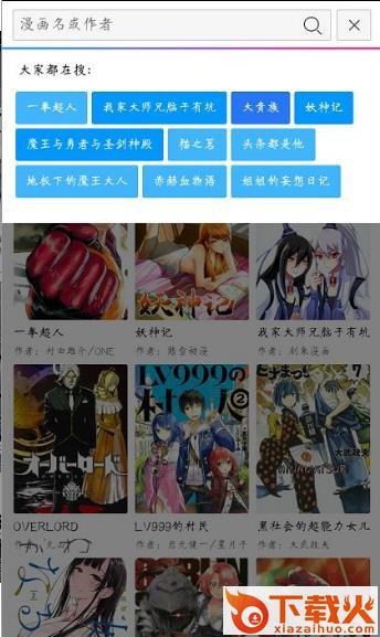 手机动漫娱乐城app截图2