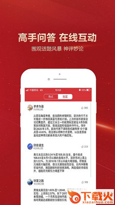 普汇环球截图1
