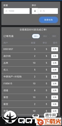 地产世家app截图2