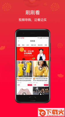 淘货邦截图2
