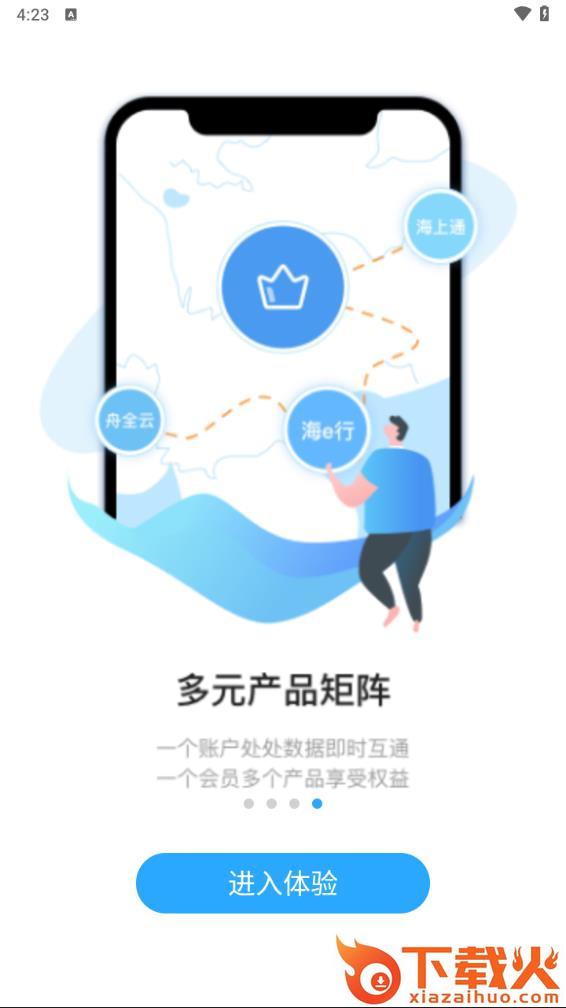 海e行手机版导航海图截图2